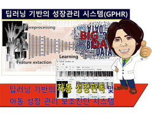 GPHR 프로그램